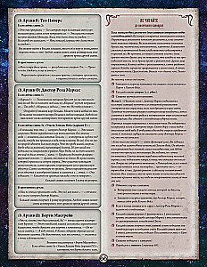 Gra planszowa - Horrory Arkham. Gra karciana. Uczta w Hemlock Vale. Kampania (dodatek)
